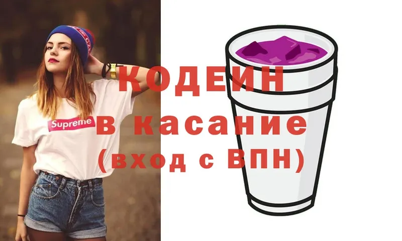 Кодеин Purple Drank  Короча 