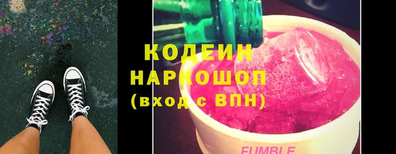 Кодеиновый сироп Lean напиток Lean (лин) Короча