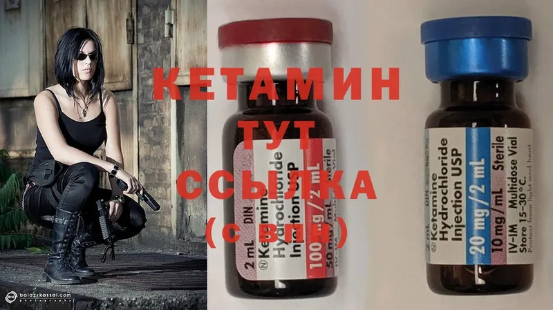 КЕТАМИН ketamine  Короча 